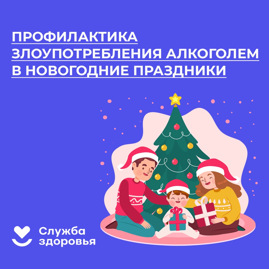 Праздник без алкоголя