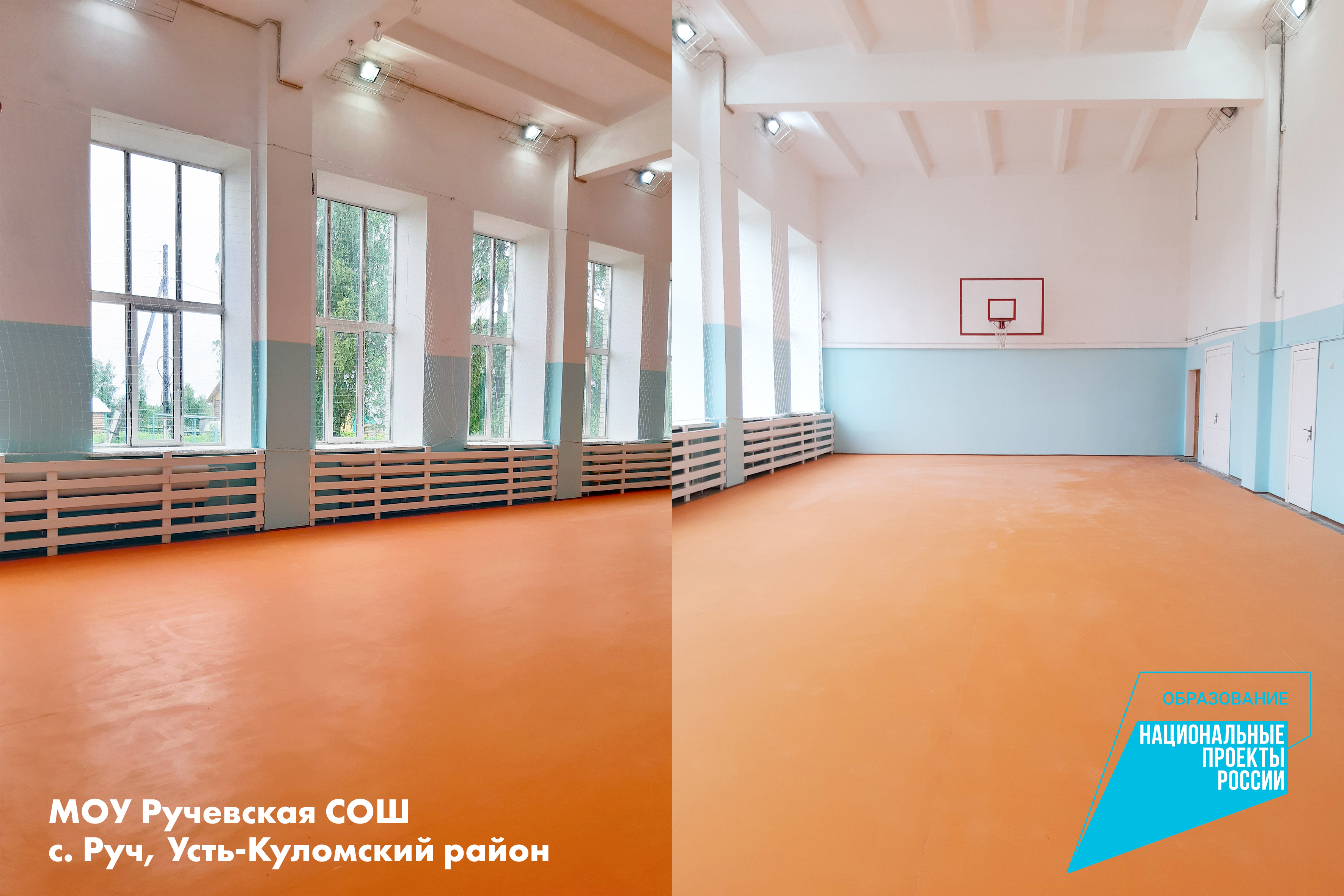 Нацпроект «Образование»: в девяти школах Коми будут отремонтированы спортзалы.