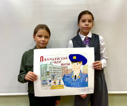 «Воркутинский полицейский в рисунках детей».