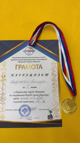 Мы в спорте.
