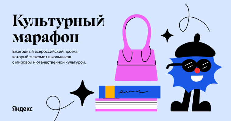 "Культурный марафон-2022".