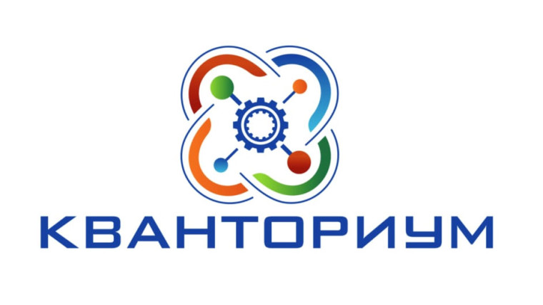 Кванториум квест "Всем КвантЫ".