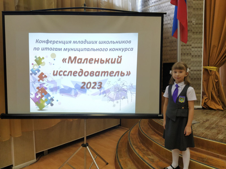 "Маленький исследователь".