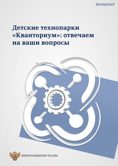 Всё о детских технопарках «Кванториум», которые у нас созданы в Сыктывкаре, Ухте и Воркуте.