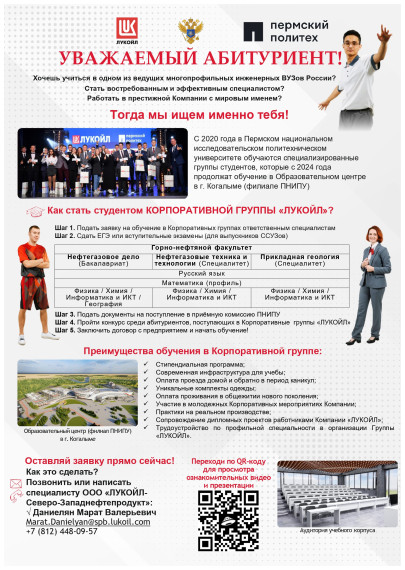 Информация для выпускников.