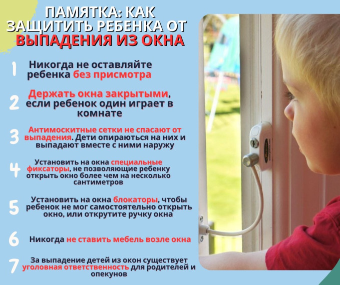 Внимание, родители!.