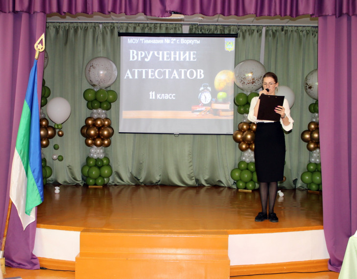 Вручение аттестатов 11 класса.