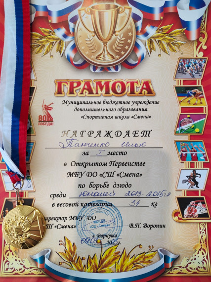 Мы в спорте.