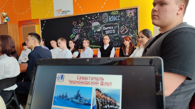 Онлайн классный час.