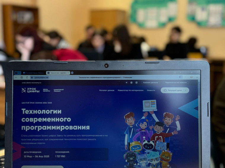 Урок цифры.