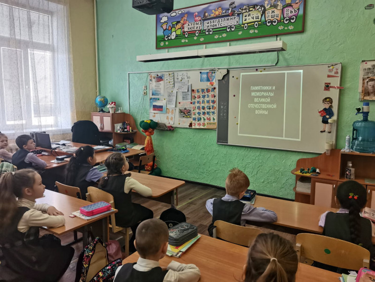 Урок мужества.
