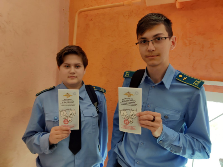 «Сообщи, где торгуют смертью».