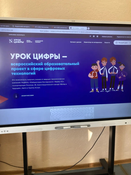 Всероссийская профориентационная акция «День IT-знаний – 2025».