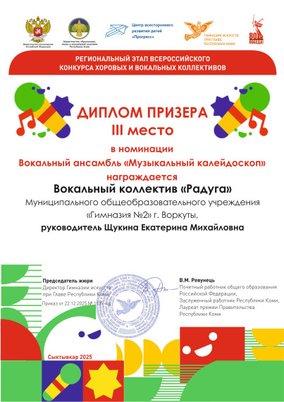 "Итоги года 2025: образование".